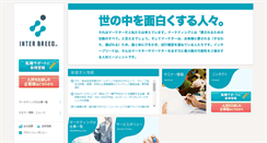 Desktop Screenshot of interbreed.co.jp